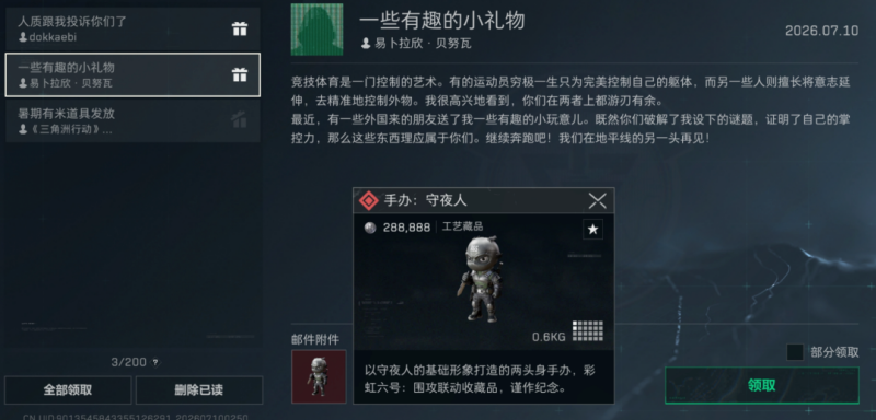 三角洲行动s10无人机彩蛋房任务详解