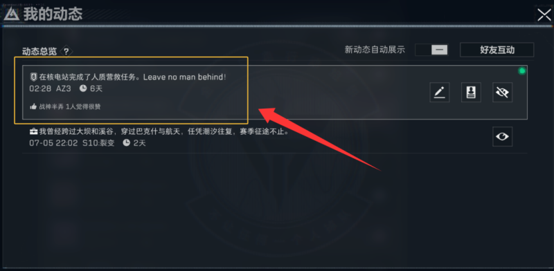 三角洲行动s10无人机彩蛋房任务详解