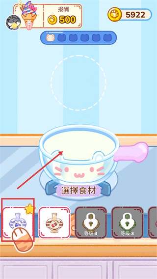 冰淇淋达人无广告版