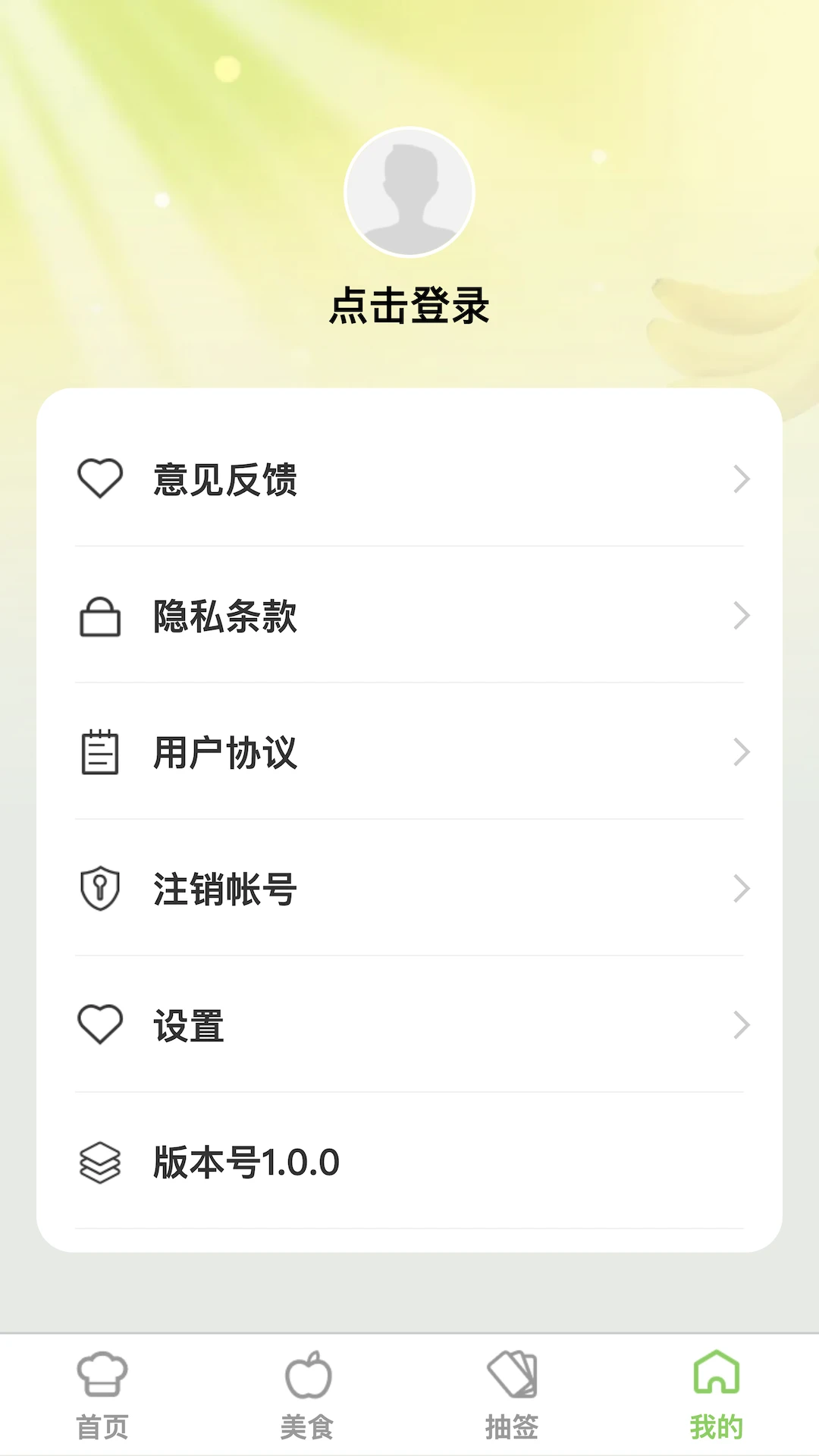 片刻即享截图1