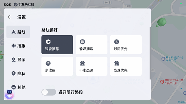 百度地图汽车版截图1