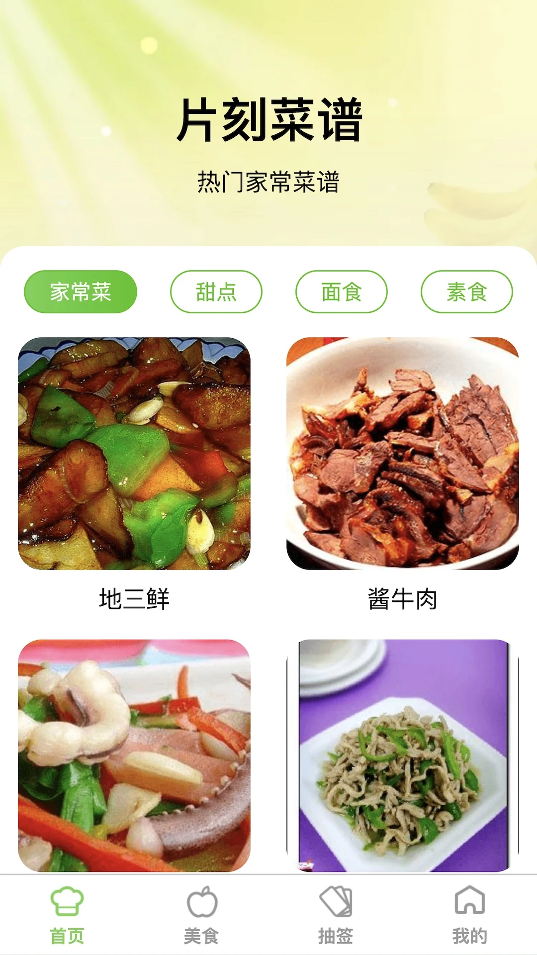 片刻即享截图4