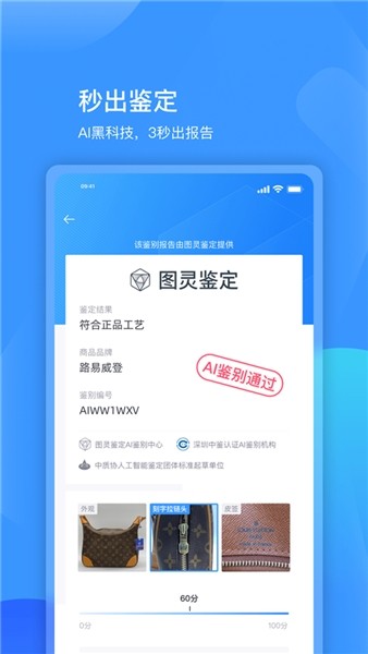 图灵鉴定截图4