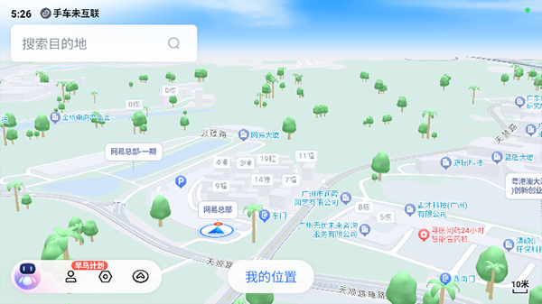 百度地图汽车版截图3