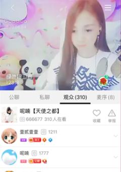 呱呱社区安卓版