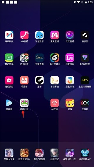 呱呱社区安卓版
