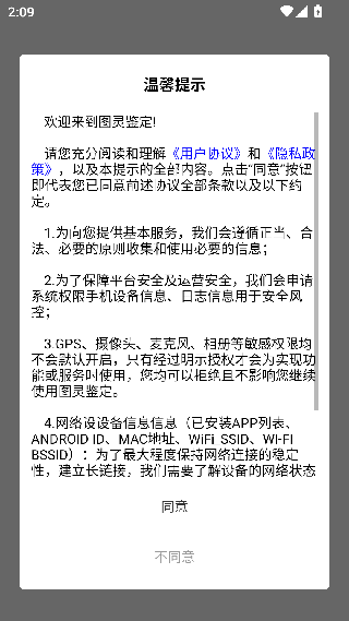 图灵鉴定