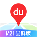百度地图汽车版