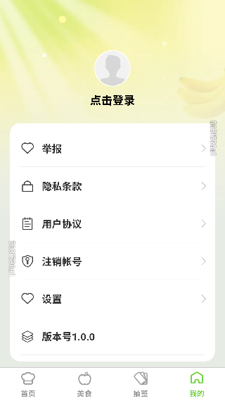片刻即享