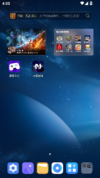 不夜星球安卓版