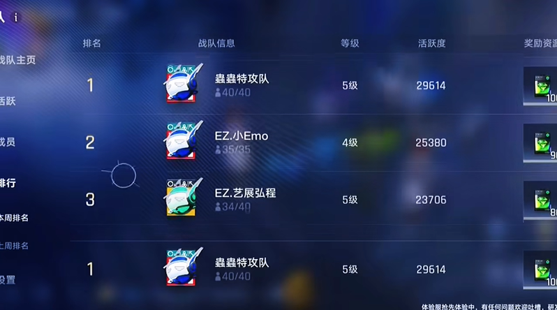 王者万象棋战队加入流程