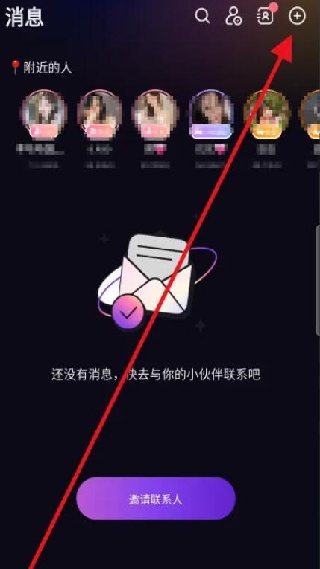 不夜星球安卓版