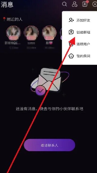 不夜星球安卓版