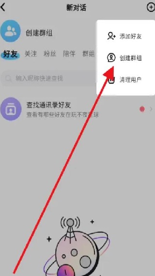 不夜星球安卓版