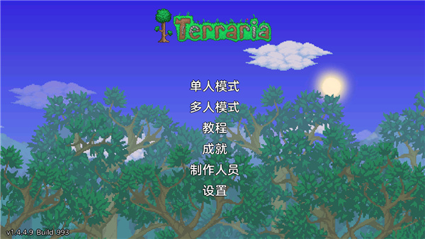 泰拉瑞亚1.4.3.2汉化版