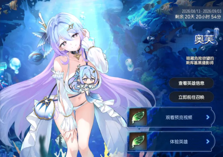 第七史诗限定射手奥芙抽取建议
