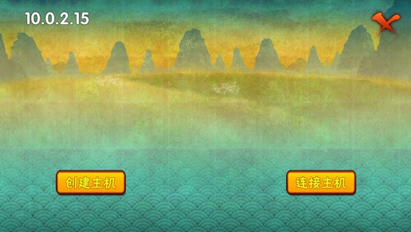概念纷争二代版截图2