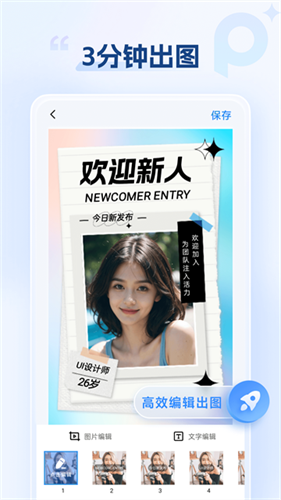 海报设计室截图1