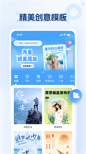 海报设计室截图3