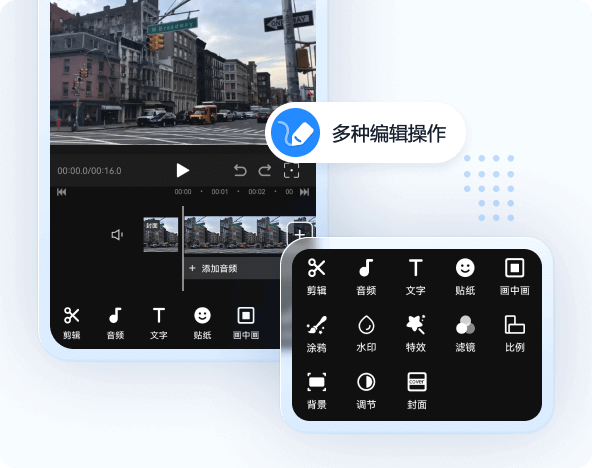 迅捷视频剪辑