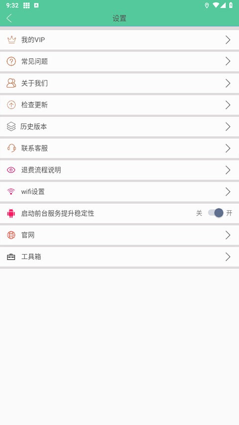 虑似定位精灵钉钉特别版截图2