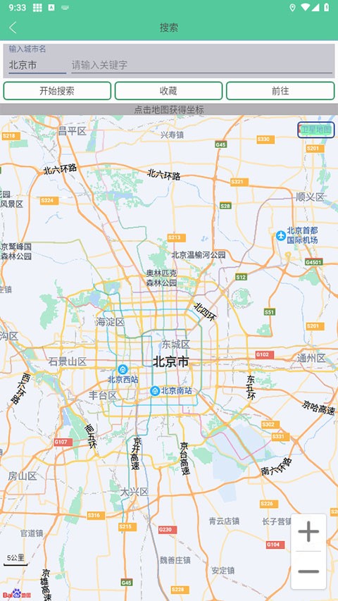 虑似定位精灵钉钉特别版截图3