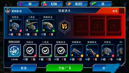 侏罗纪世界手机版