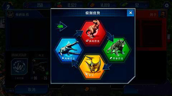 侏罗纪世界手机版