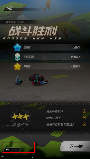 勇者之塔汉化版