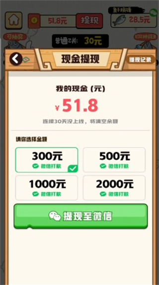 我是咸鱼红包版
