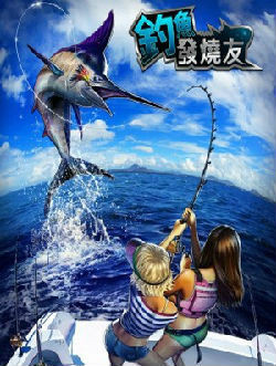 钓鱼发烧友安卓版