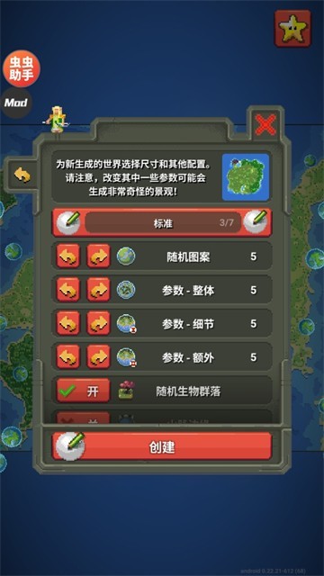 上帝模拟器无广告版截图1