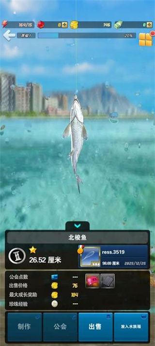 钓鱼发烧友安卓版