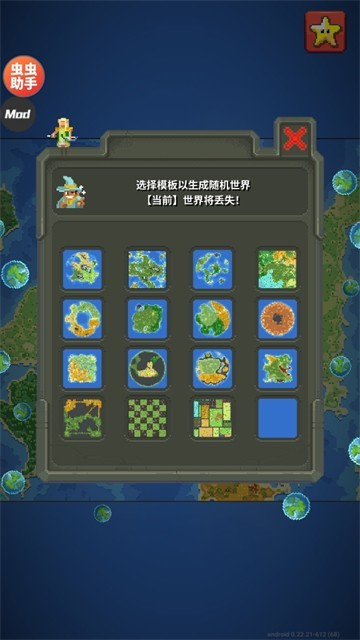 上帝模拟器无广告版截图3