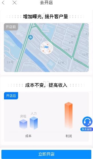 饿了么商家版