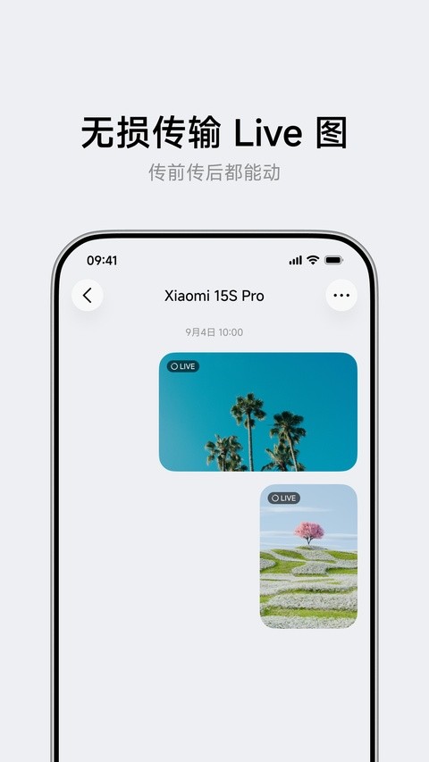 flix快传截图4