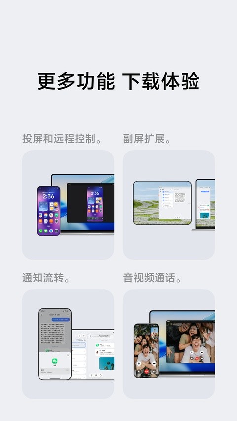 flix快传截图5