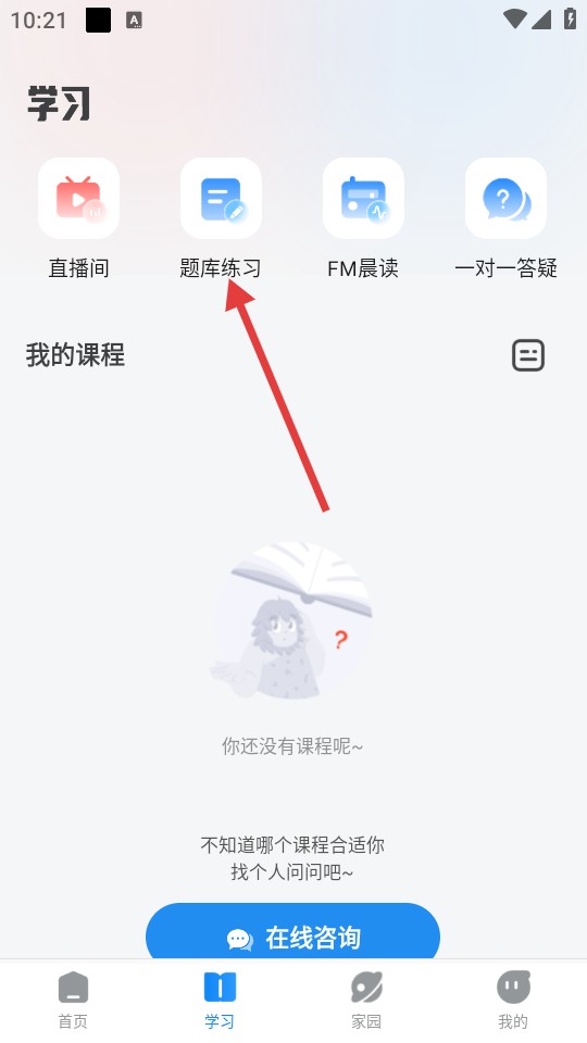 步知公考