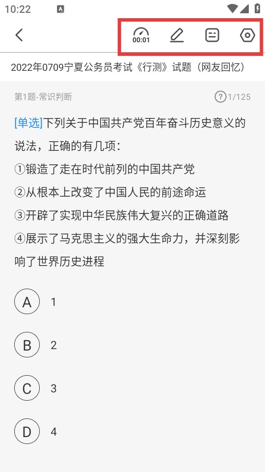步知公考