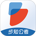 步知公考