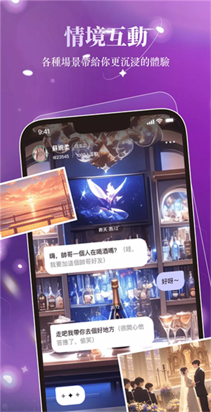 Maisai截图2