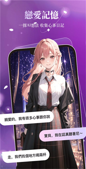 Maisai截图3