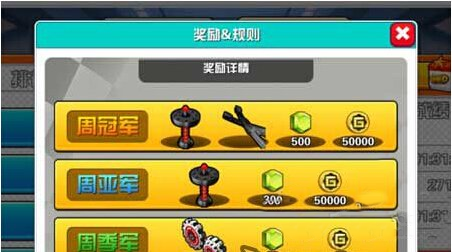 口袋四驱车