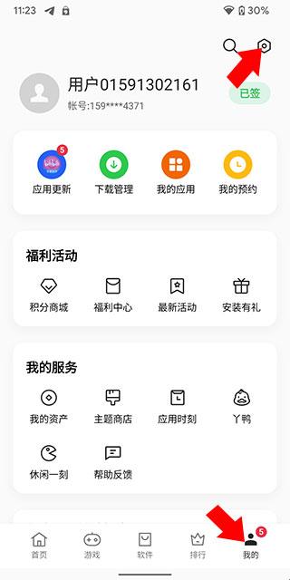 OPPO手机助手安卓版