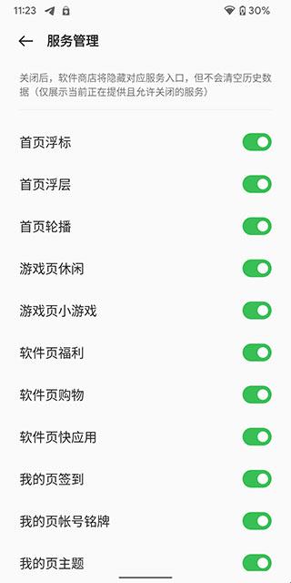 OPPO手机助手安卓版