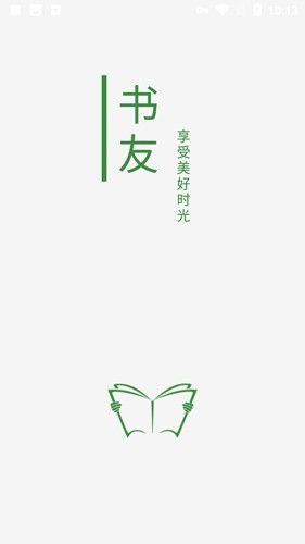 书友畅读截图1