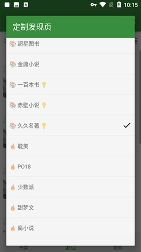 书友畅读截图2