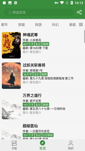 书友畅读截图3