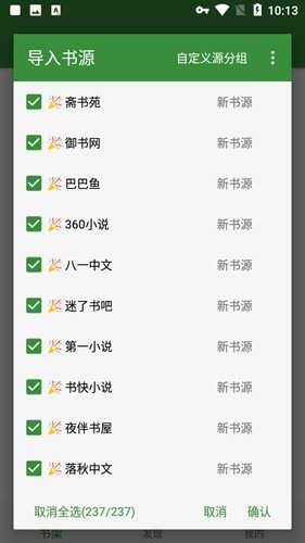 书友畅读截图5