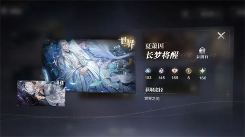 世界之外汉化版